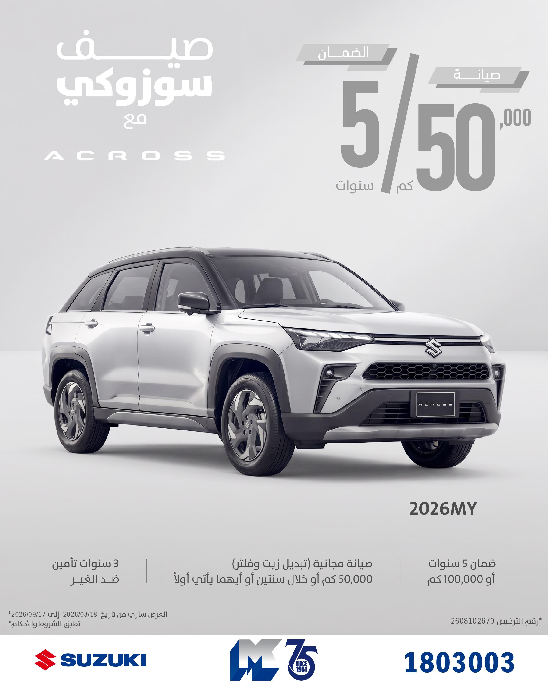 promotion 1